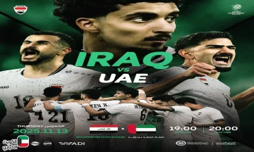 Iraq Vs UAE .. تردد قناة الكأس Alkass 5 HD الجديد 2025.. لمشاهدة العراق ضد الإمارات بث مباشر في ذهاب الملحق الآسيوي