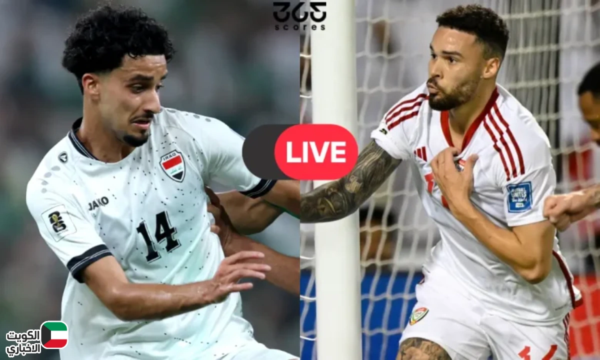تشكيل مباراة العراق والإمارات اليوم .. في تصفيات كأس العالم 2026 وآمال عربية نحو المونديال