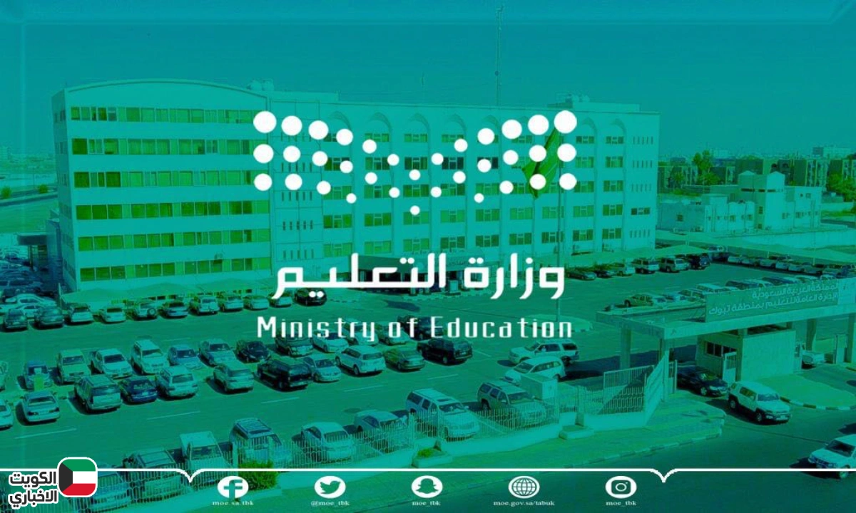 حفظ وتجويد.. إعلان بدء التسجيل في مسابقة القرآن الكريم بتعليم تبوك مع اعتماد مراحل تقييم إلكترونية وختامية حضورية