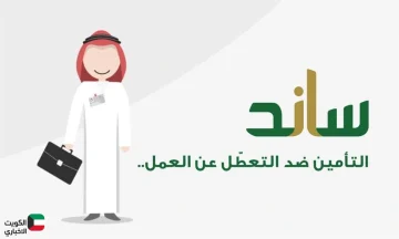 لحين الحصول على وظيفة.. تفاصيل شروط نظام ساند الـ10 لضمان صرف الدعم للمستفيدين