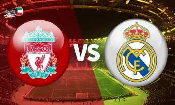 مواجهة نارية على أنفيلد.. اعرف القنوات الناقلة لمباراة ليفربول وريال مدريد اليوم وكيف تشاهدها مباشرة بجودة HD