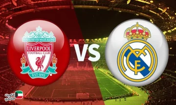 Liverpool vs Real Madrid.. موعد مباراة القمة المنتظرة في دوري أبطال أوروبا 2025-2026
