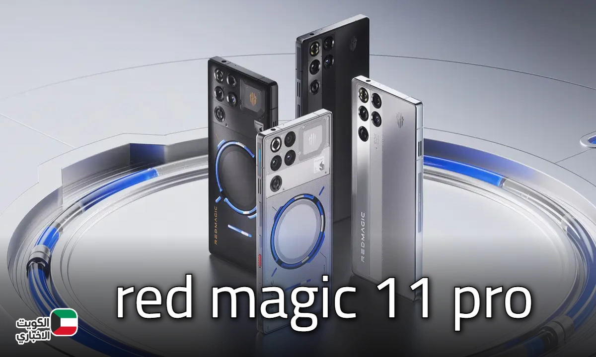 تعرف على red magic 11 pro.. وحش الألعاب الجديد بمعالج Snapdragon 8 Elite Gen 5 وسعر مفاجئ في مصر