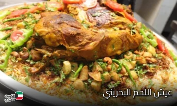طريقة عمل كيك التمر البحريني نكهة تراثية بطابع عصري