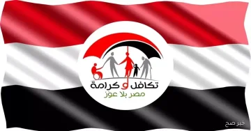 الآن.. استعلام بالرقم القومي تكافل وكرامة 2025 لمعرفة موعد صرف معاش نوفمبر