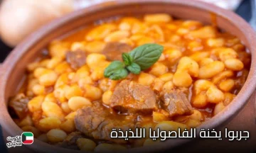 جربوا يخنة الفاصوليا اللذيذة نكهة ولا أروع هتخليكم تطلبوها كل يوم!